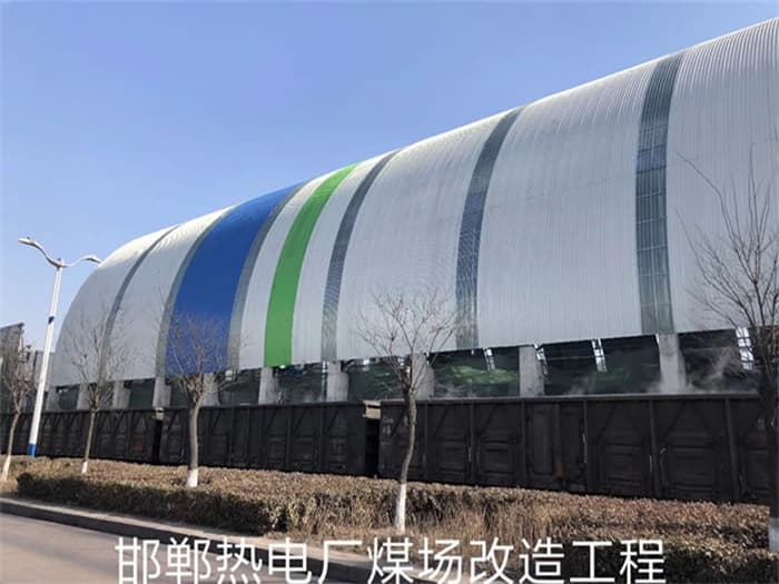 亳州热电厂煤场改造工程